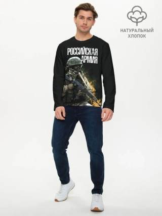 Мужской лонгслив базовый / Российская Армия