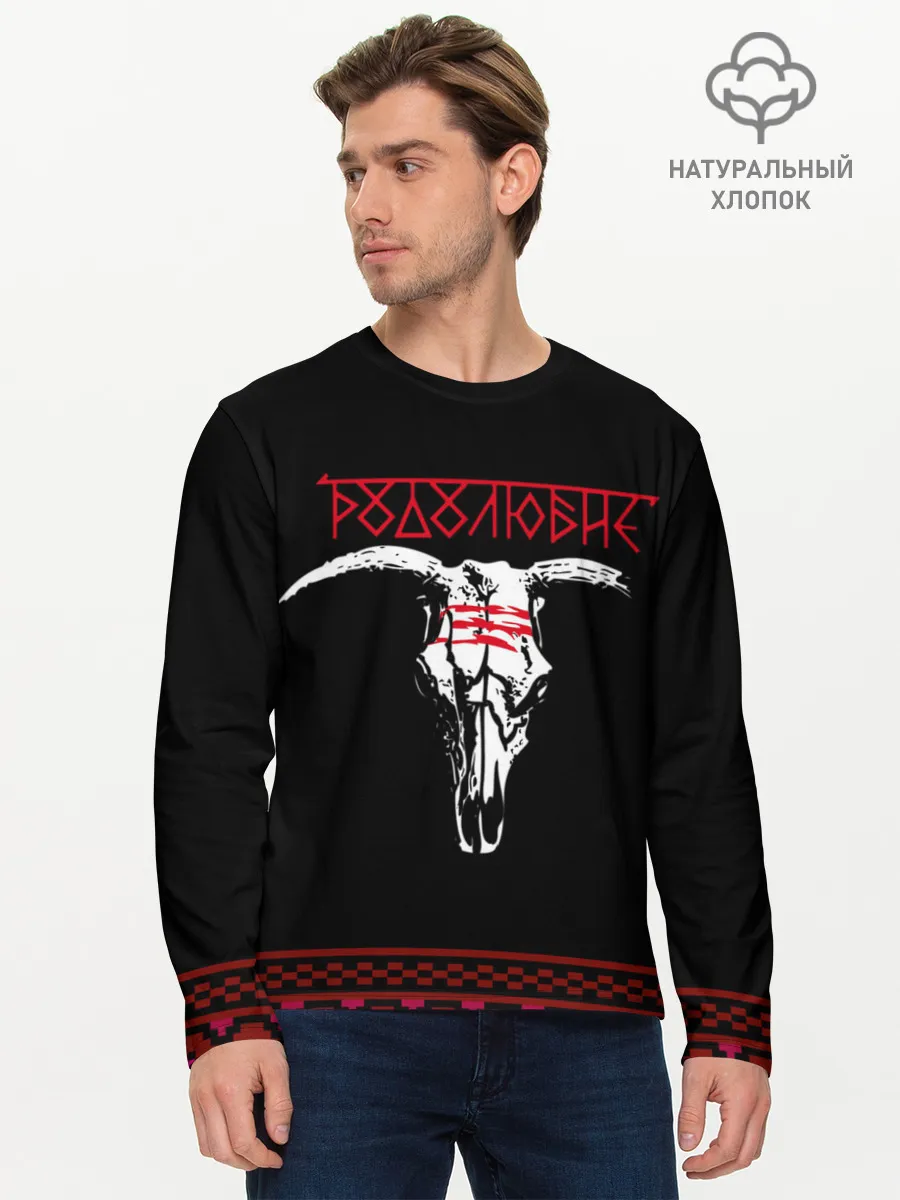 Мужской лонгслив базовый / русь