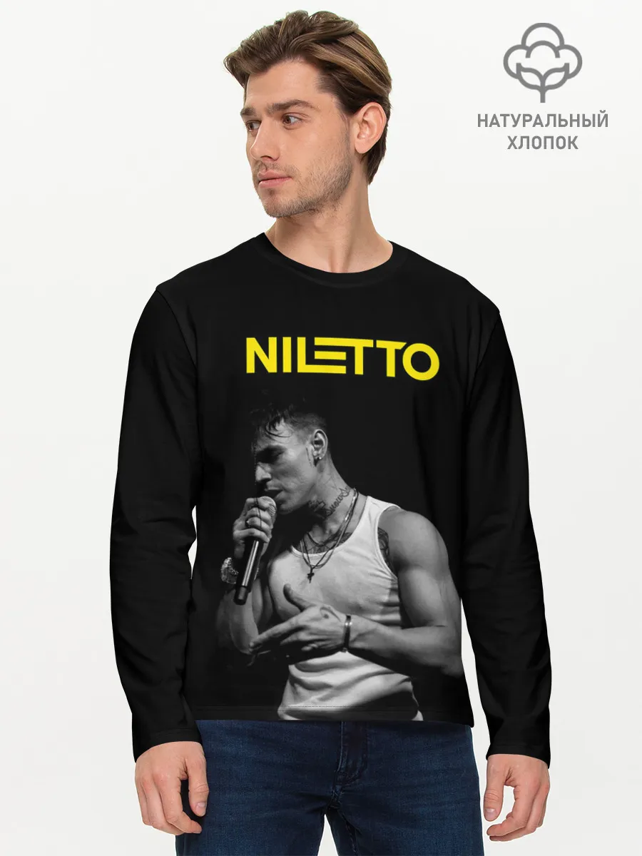 Мужской лонгслив базовый / НИЛЕТТО