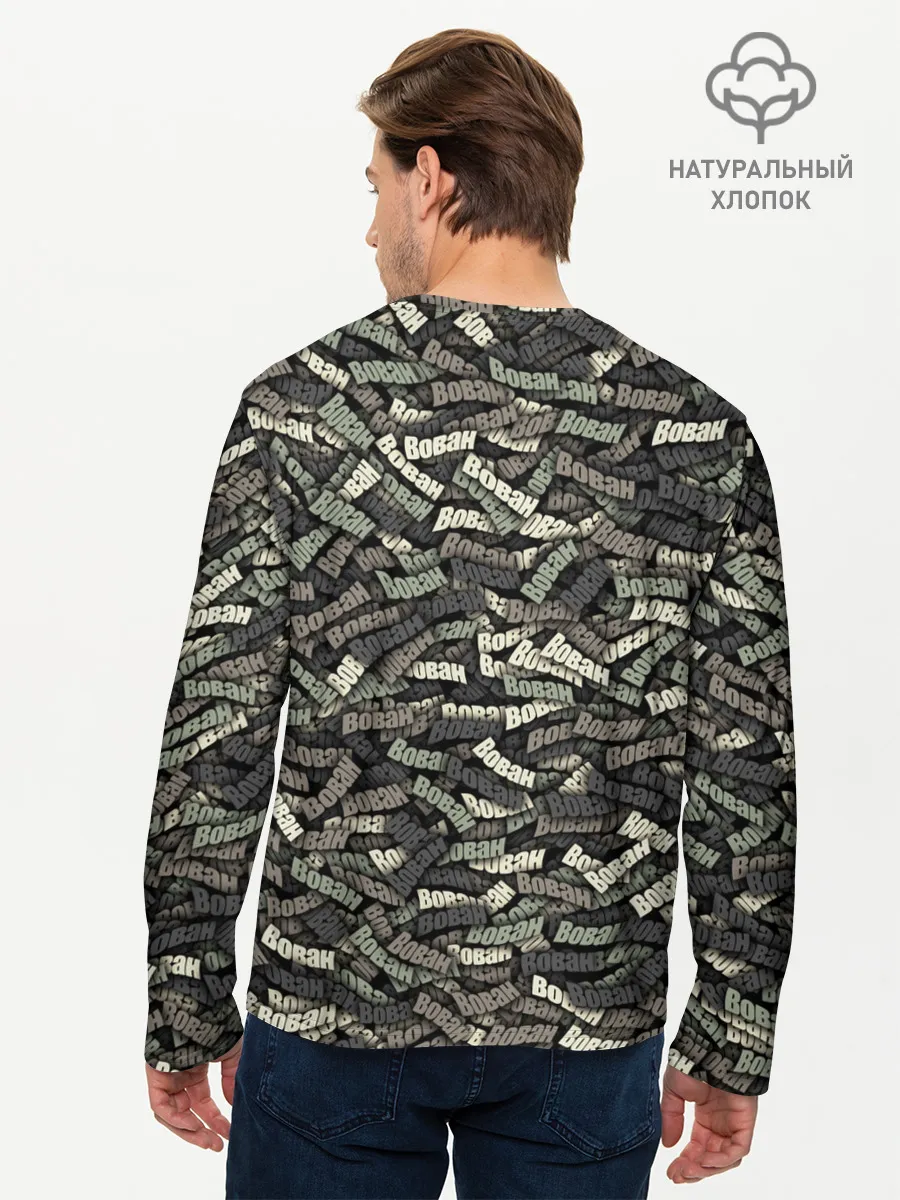 Мужской лонгслив базовый / Камуфляж - Вован