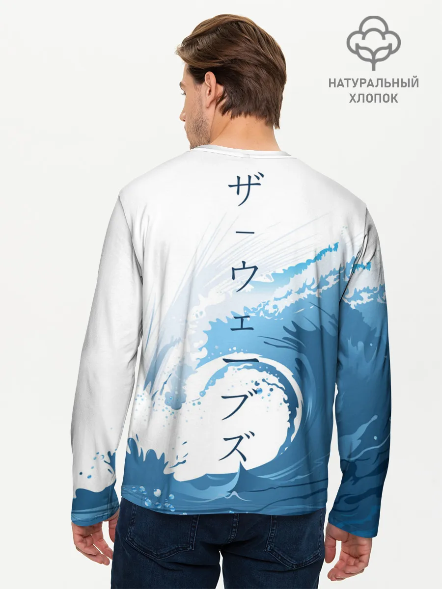 Мужской лонгслив базовый / WAVE | ВОЛНЫ