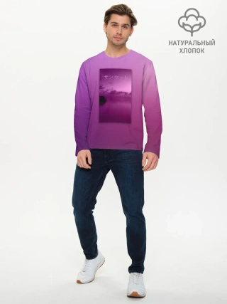 Мужской лонгслив базовый / Аметистовый закат