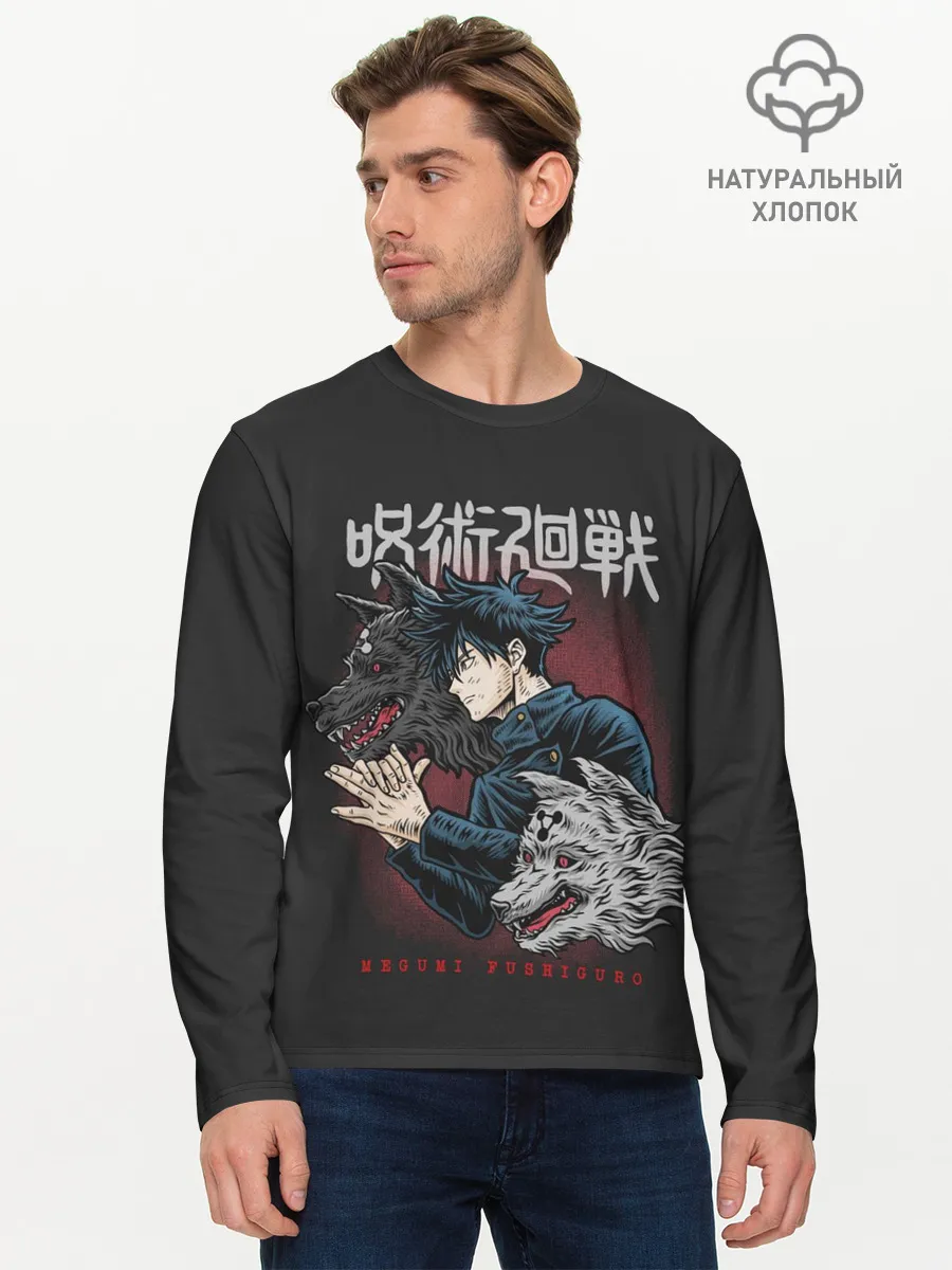 Мужской лонгслив базовый / Megumi Fushiguro