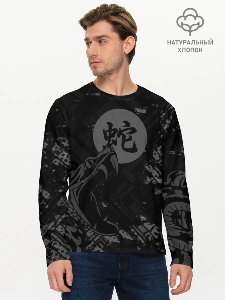 Мужской лонгслив базовый / Кобра