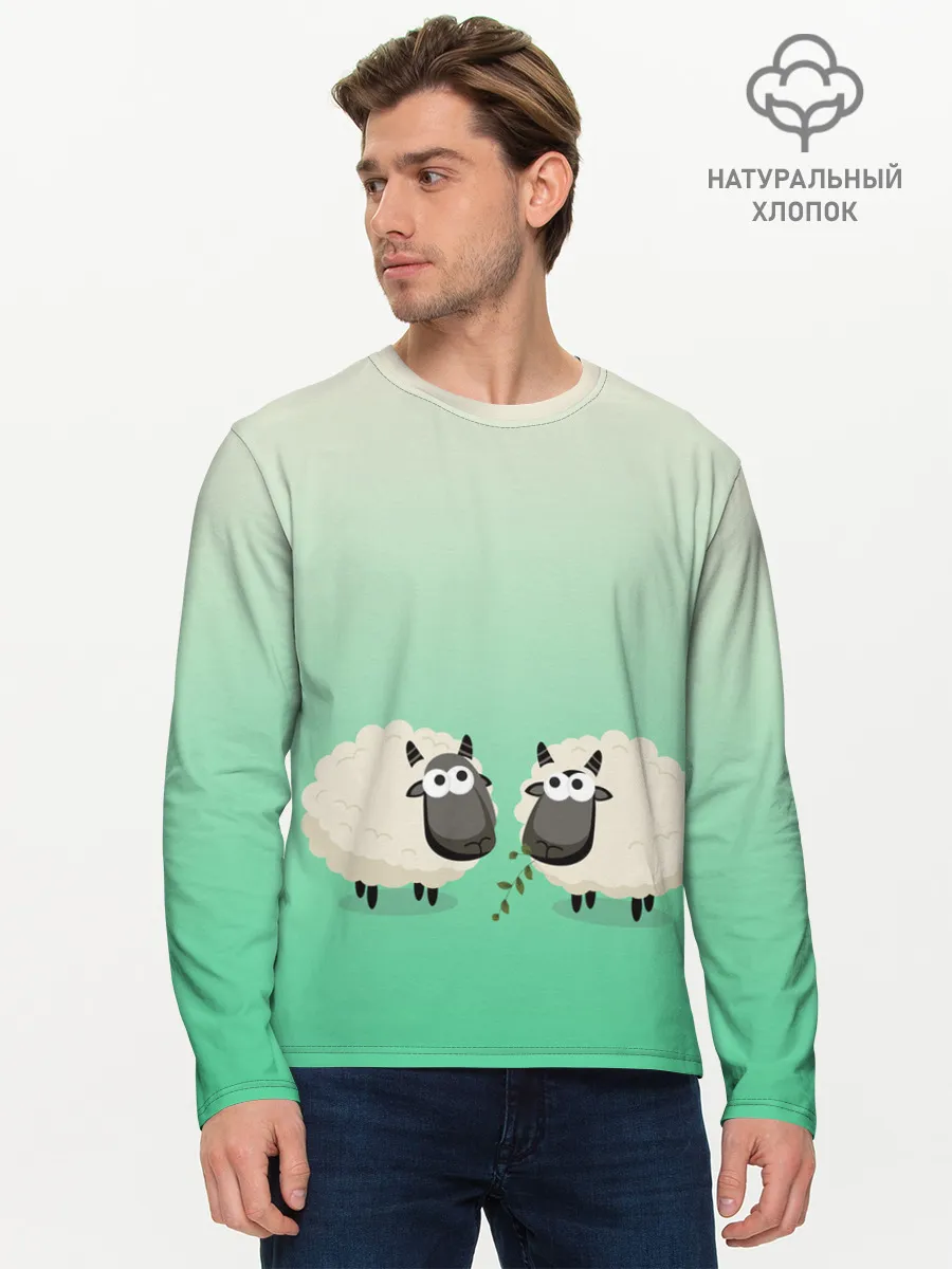 Мужской лонгслив базовый / две овечки пасутся на лугу