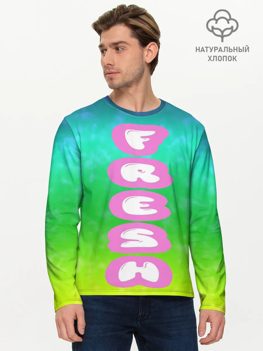 Мужской лонгслив базовый / СВЕЖЕЕ ЛЕТО