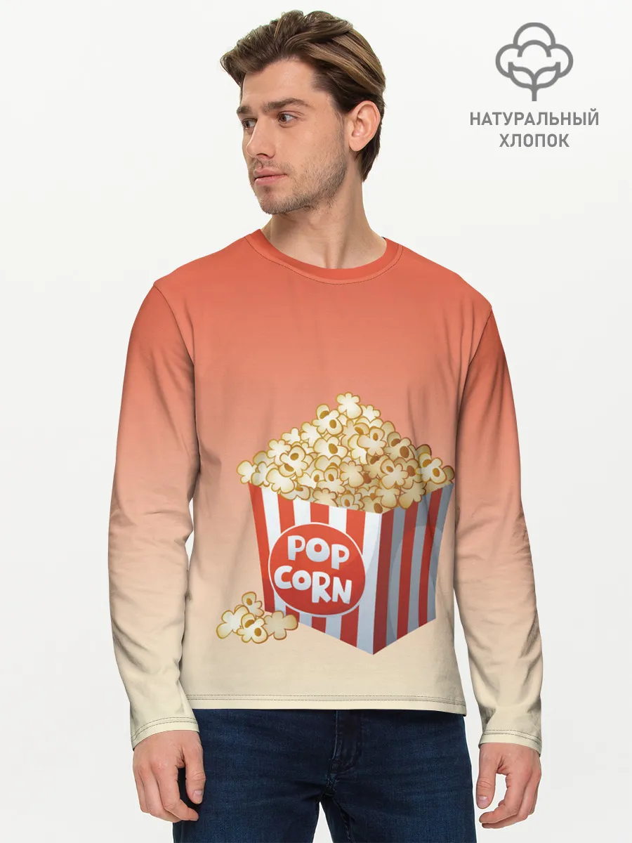 Мужской лонгслив базовый / попкорн рисунок