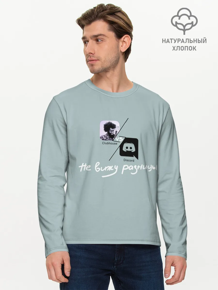 Мужской лонгслив базовый / Clubhouse VS Discord