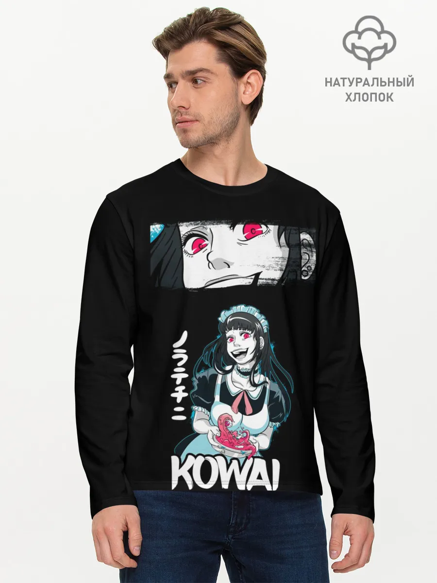 Мужской лонгслив базовый / Kowai