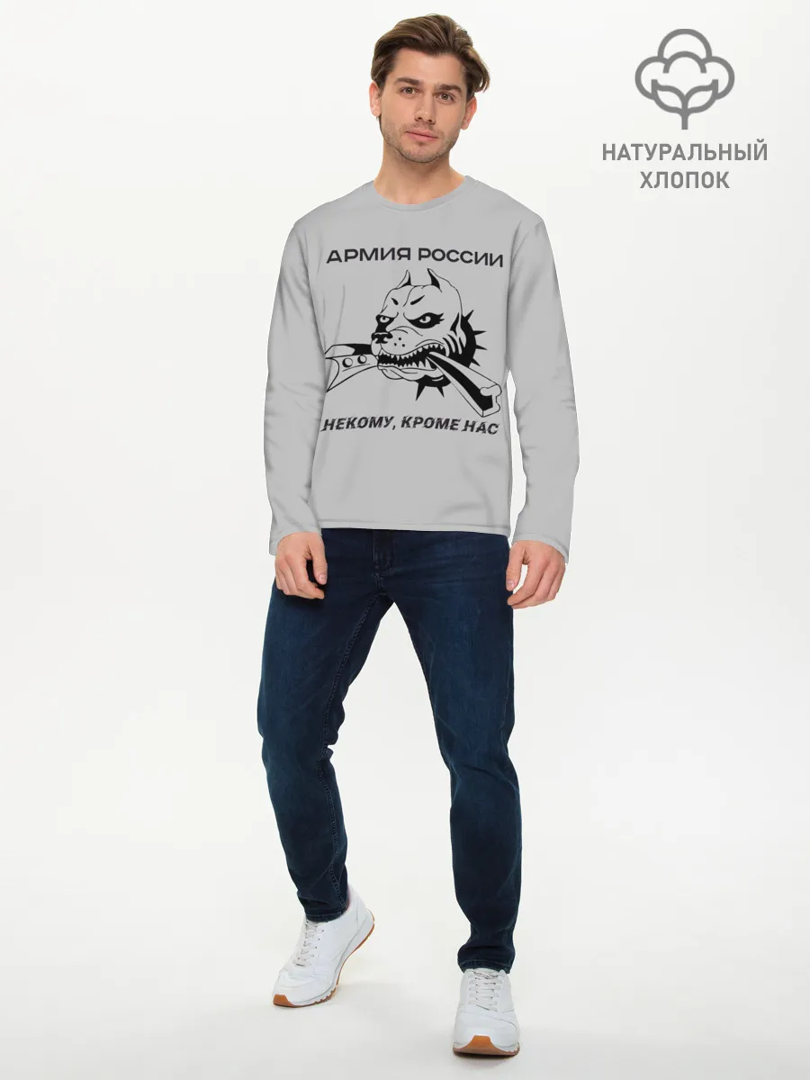 Мужской лонгслив базовый / ЖДВ ВС РФ