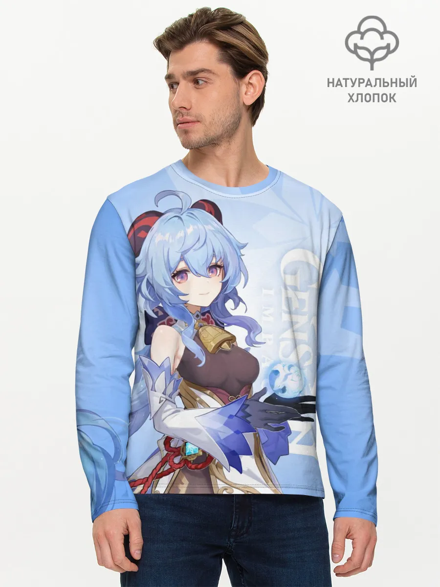 Мужской лонгслив базовый / GENSHIN IMPACT, ГАНЬ ЮЙ
