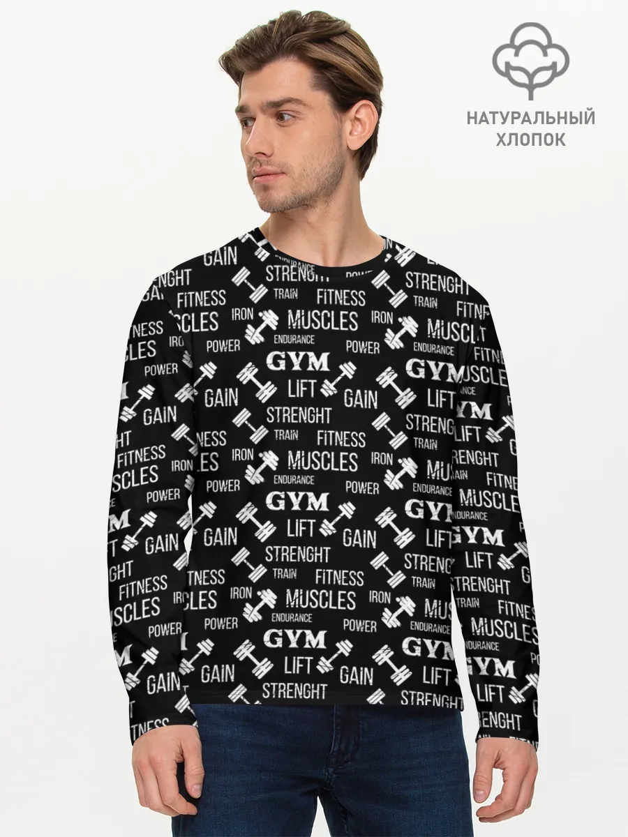 Мужской лонгслив базовый / Фитнес