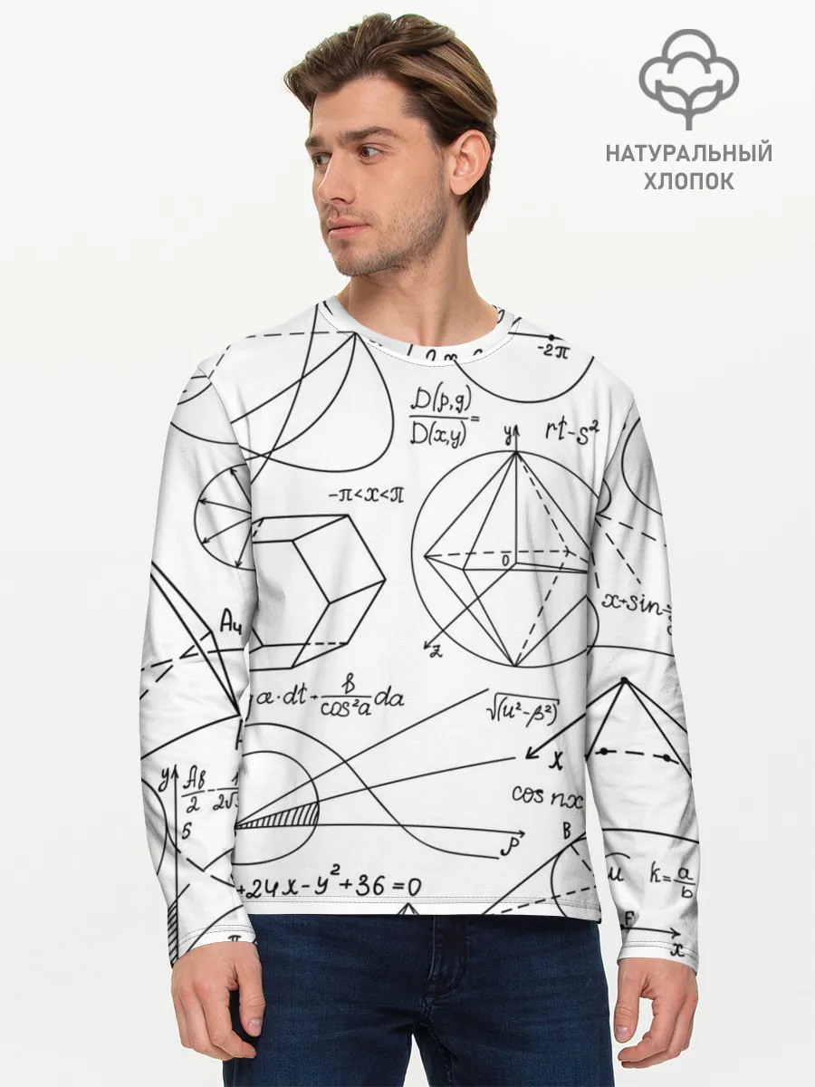 Мужской лонгслив базовый / Геометрия