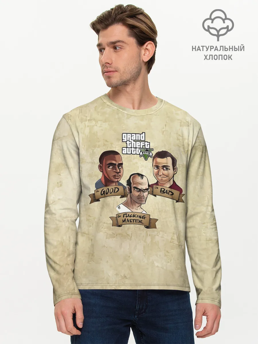 Мужской лонгслив базовый / GOOD, BAD, FUCKING MASTER GTA