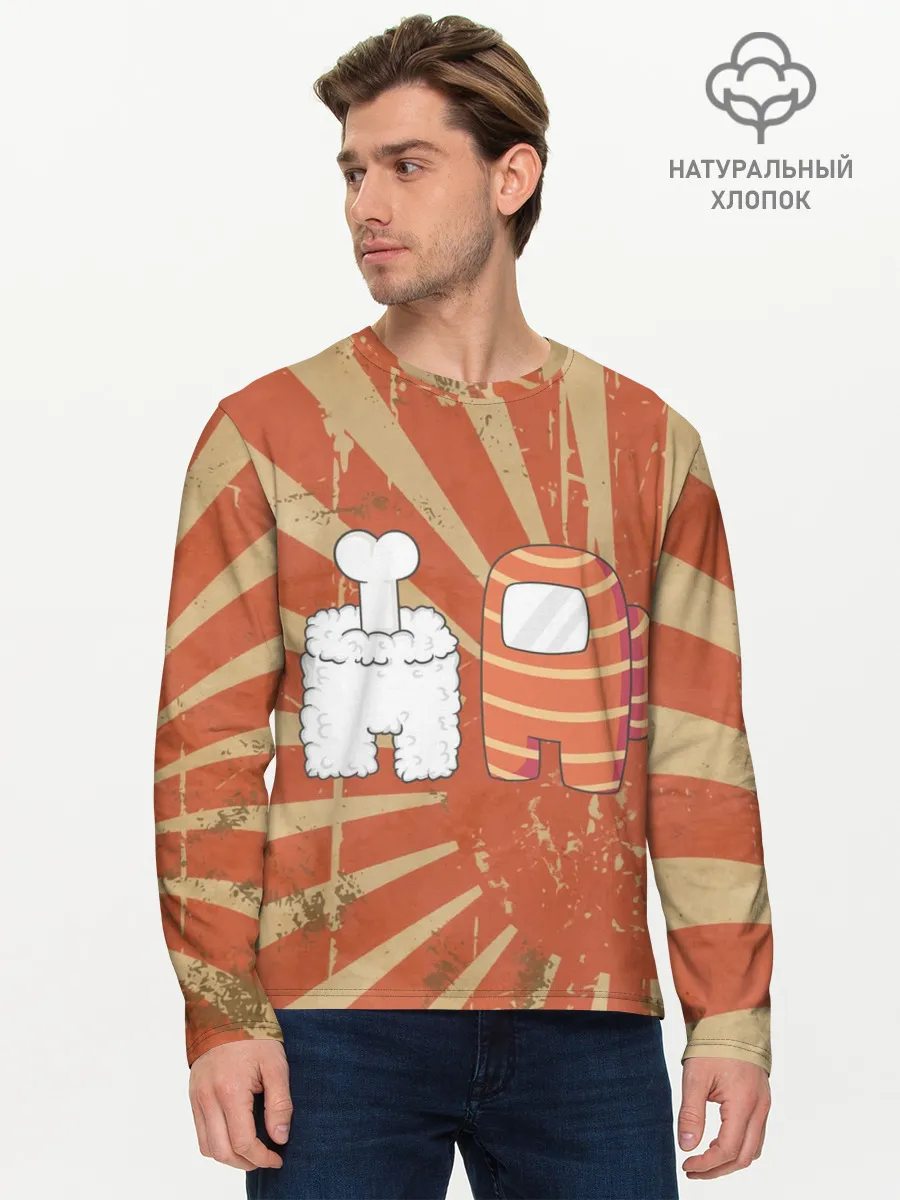 Мужской лонгслив базовый / СУШИ | AMONG US | IMPOSTOR