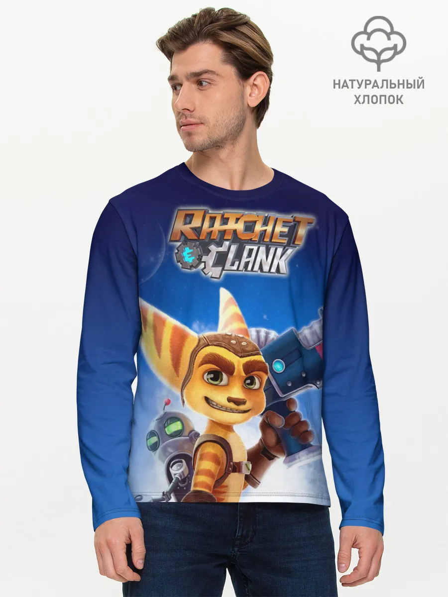 Мужской лонгслив базовый / Рэтчет и Кланr