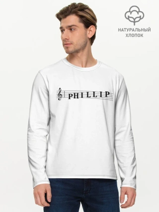 Мужской лонгслив базовый / Phillip