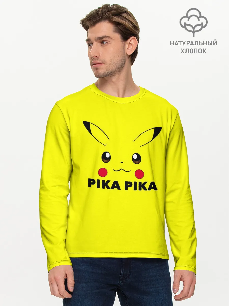 Мужской лонгслив базовый / Пикачу с хвостом