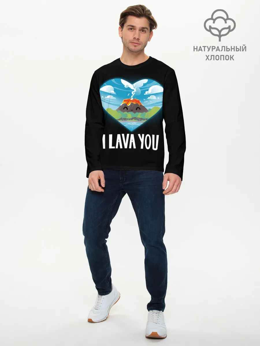 Мужской лонгслив базовый / I lava you