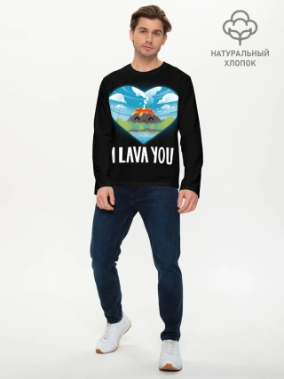 Мужской лонгслив базовый / I lava you