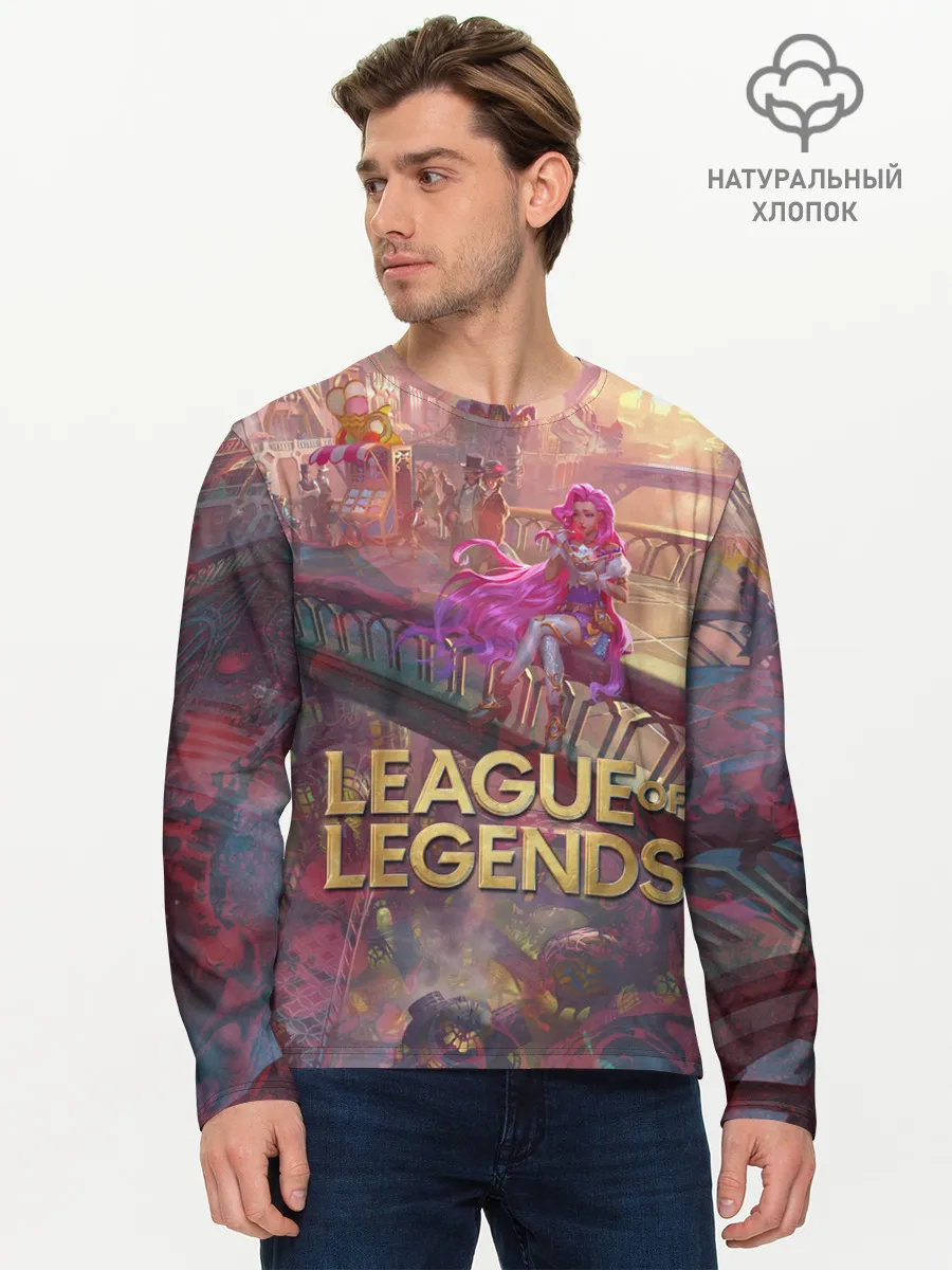 Мужской лонгслив базовый / Красотка | LOL