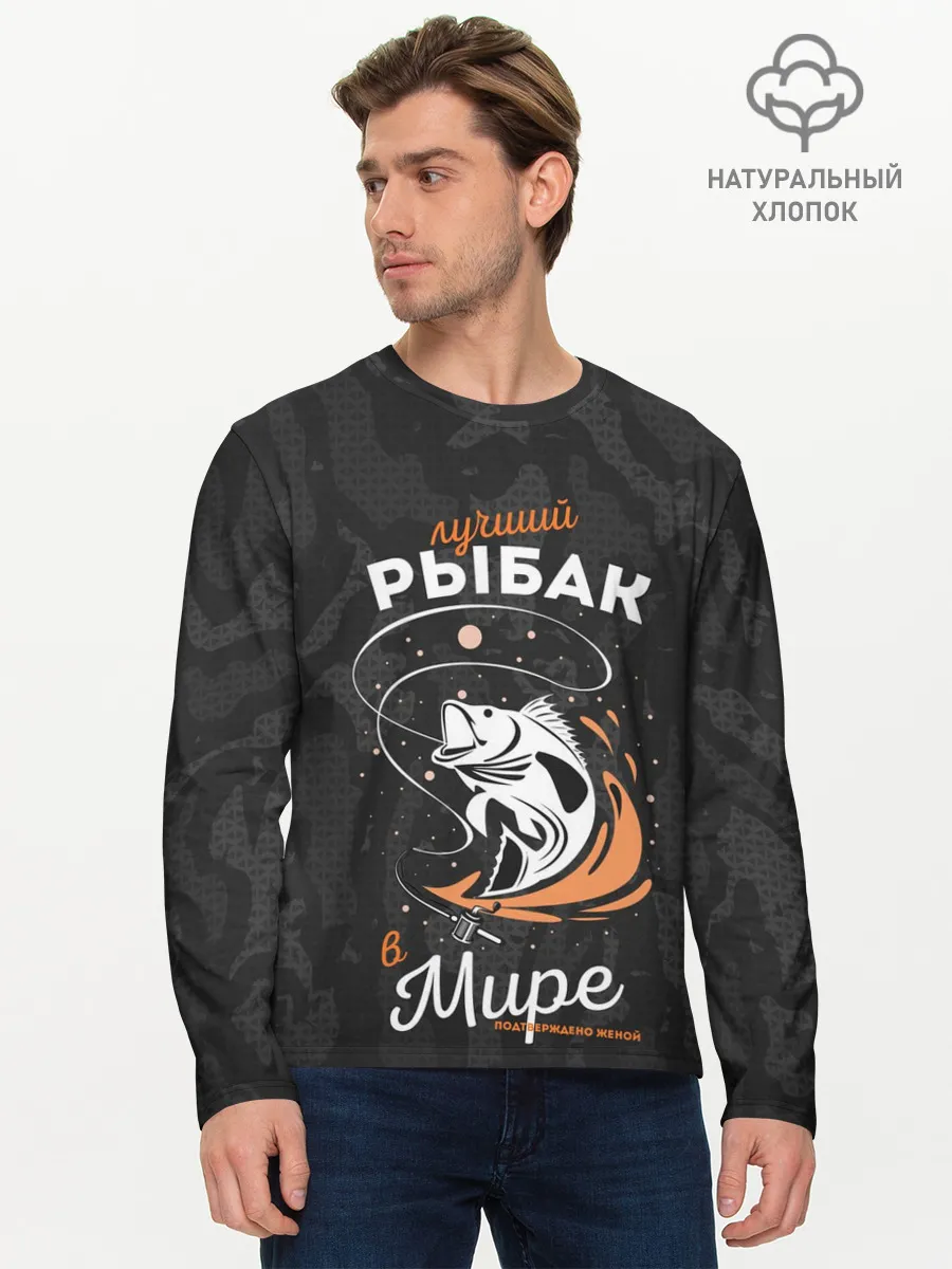 Мужской лонгслив базовый / Камуфляж для рыбака