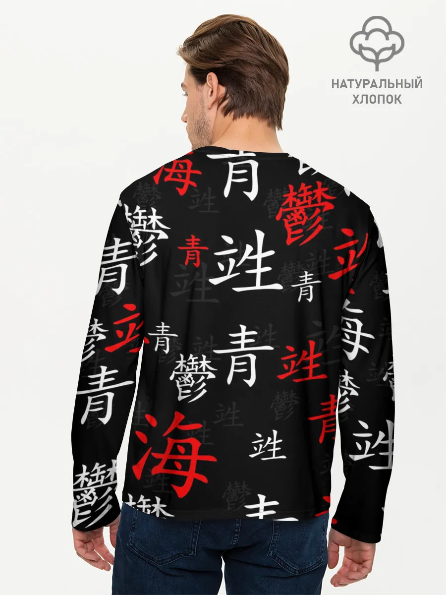 Мужской лонгслив базовый / NIOH 2