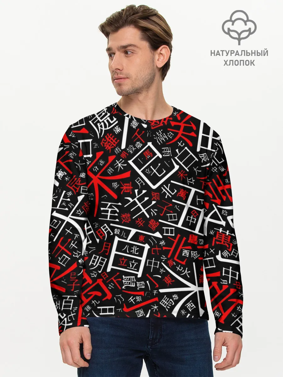 Мужской лонгслив базовый / КИТАЙСКИЕ ИЕРОГЛИФЫ