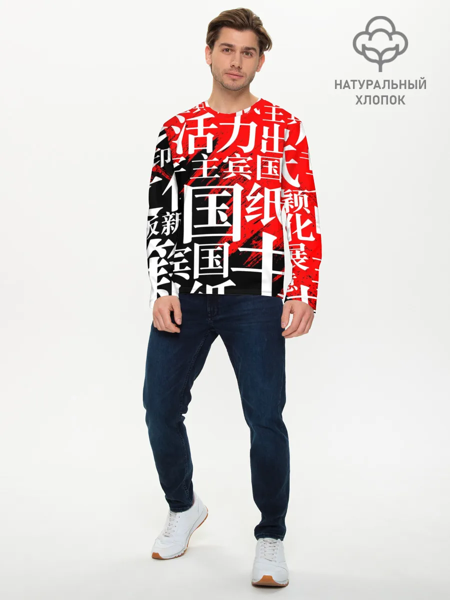 Мужской лонгслив базовый / КИТАЙСКИЕ ИЕРОГЛИФЫ