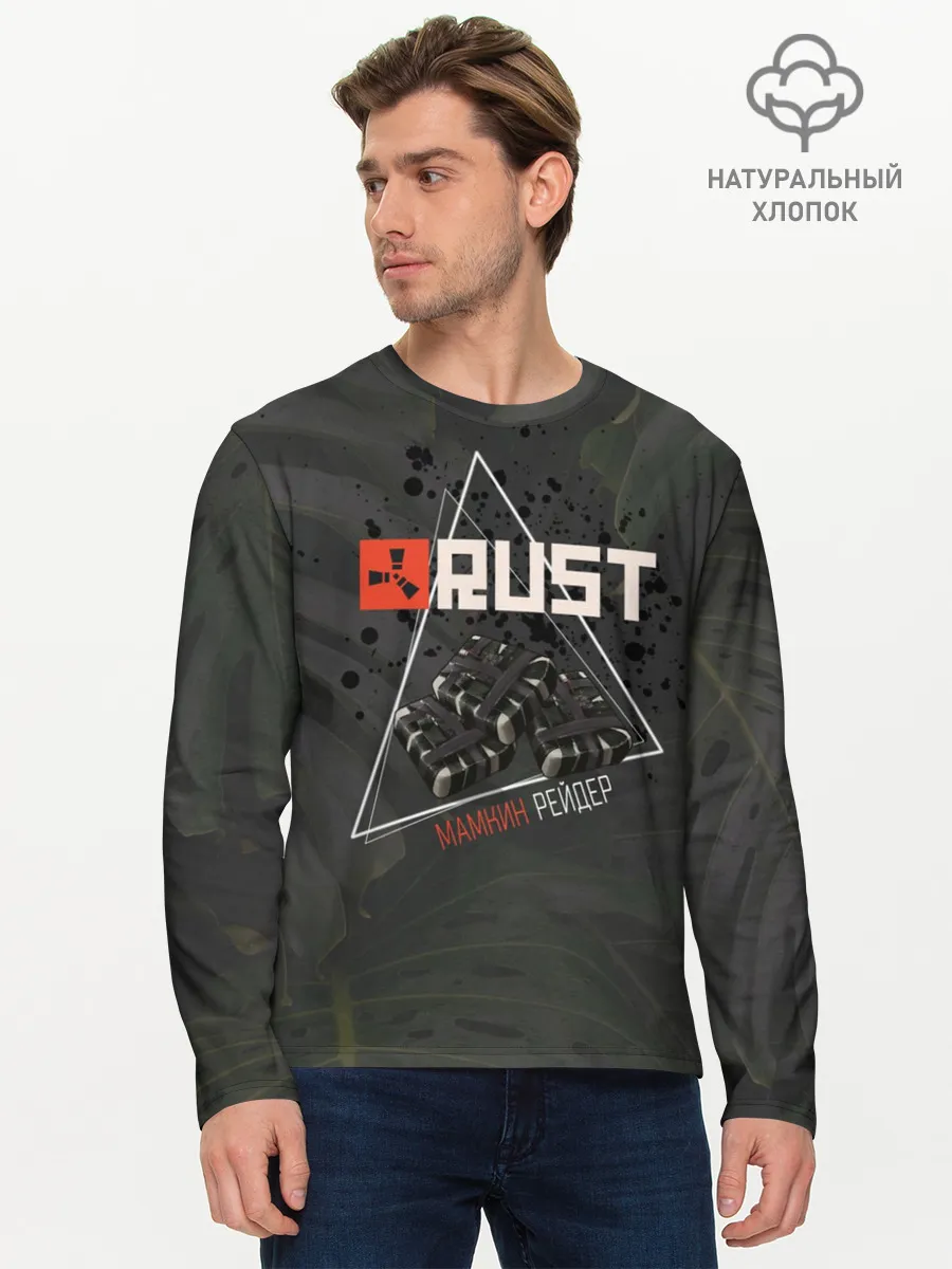 Мужской лонгслив базовый / Rust | Мамкин Рейдер | Раст