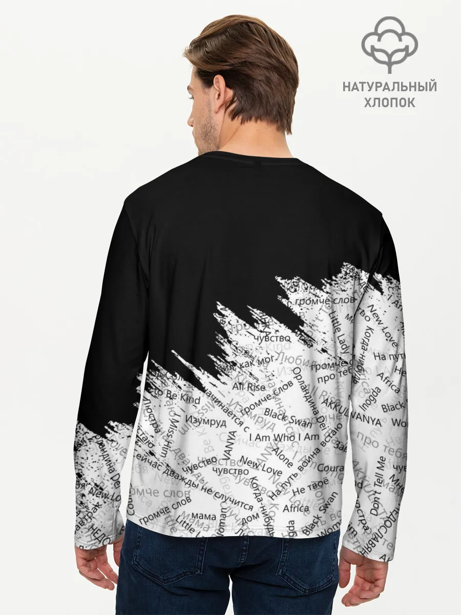 Мужской лонгслив базовый / МАНИЖА ПЕСНИ | MANIZHA