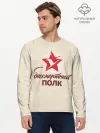 Мужской лонгслив базовый / Бессмертный полк