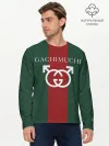 Мужской лонгслив базовый / GACHI GUCCI