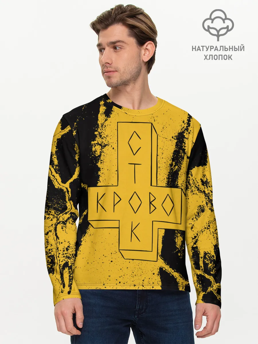 Мужской лонгслив базовый / Кровосток