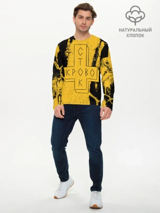Мужской лонгслив базовый / Кровосток