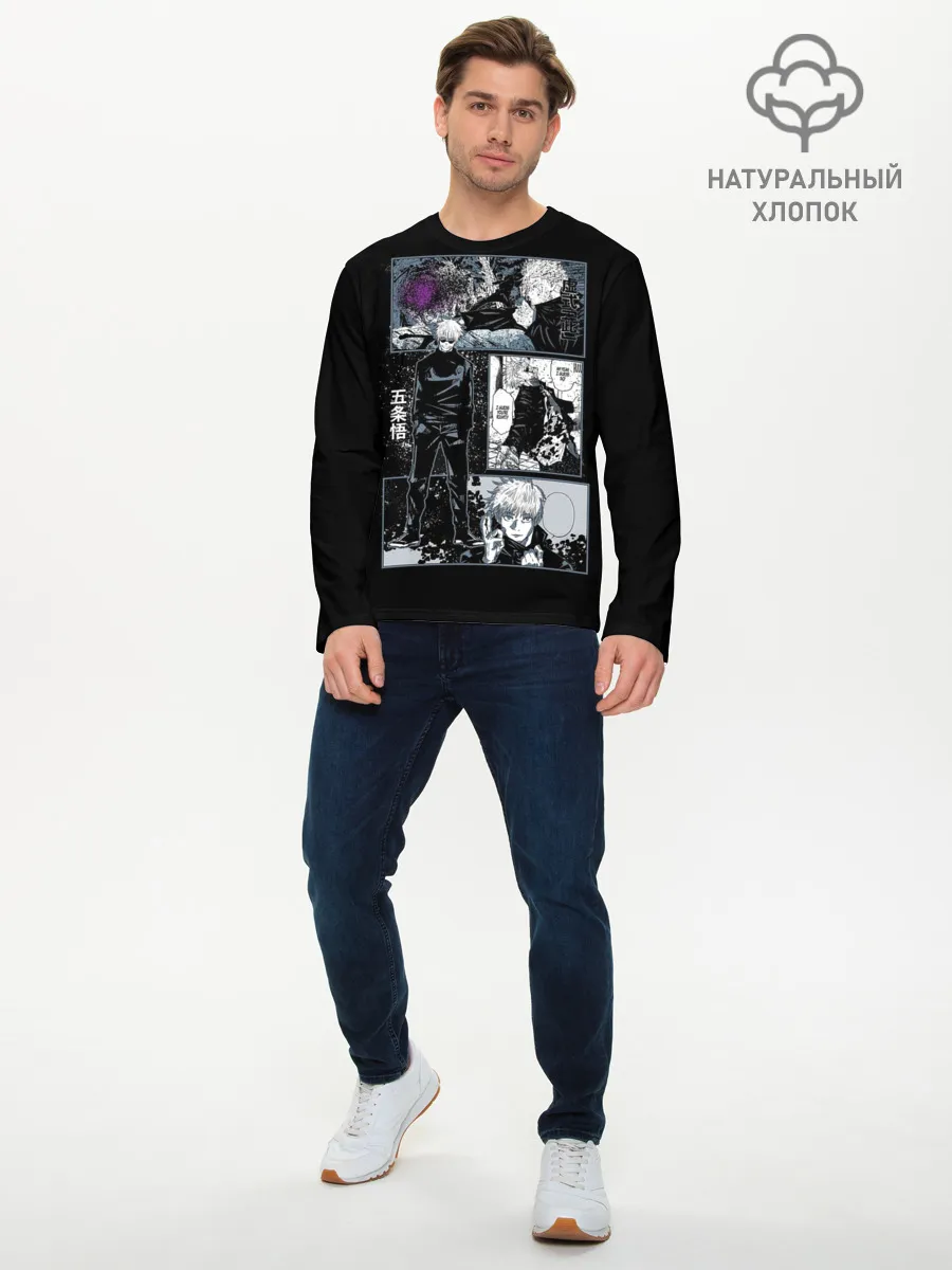 Мужской лонгслив базовый / Сатору Гото Магическая битва