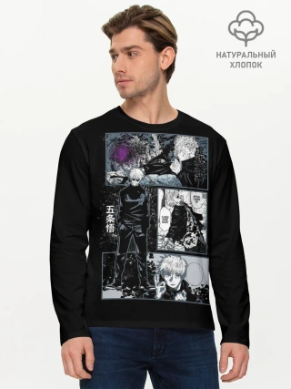 Мужской лонгслив базовый / Сатору Гото Магическая битва