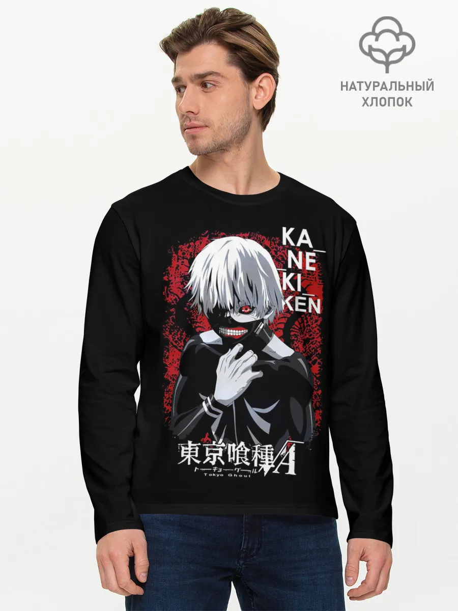 Мужской лонгслив базовый / Kaneki Ken опасный