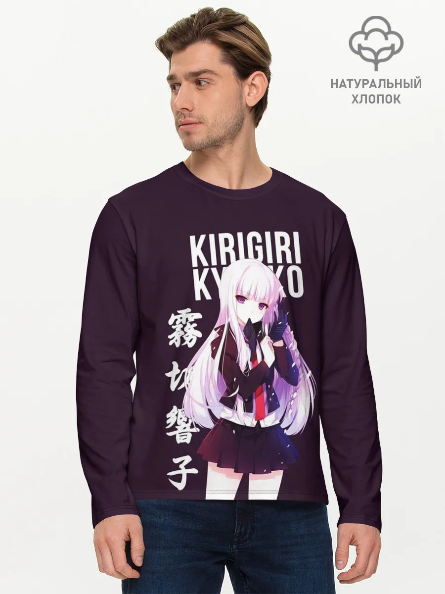 Мужской лонгслив базовый / Kyoko Kirigiri / Кёко Киригири