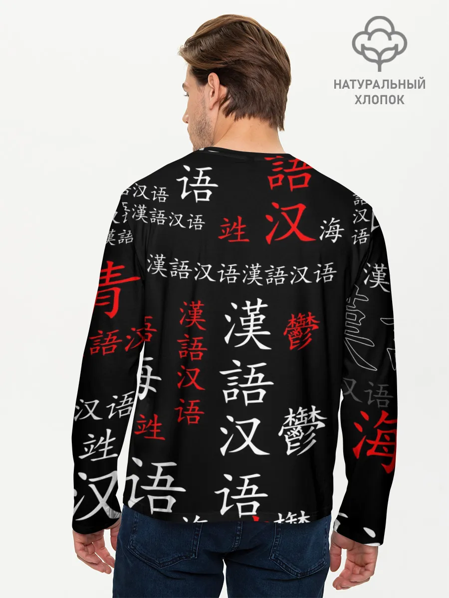 Мужской лонгслив базовый / Берсерк иероглифы паттерн