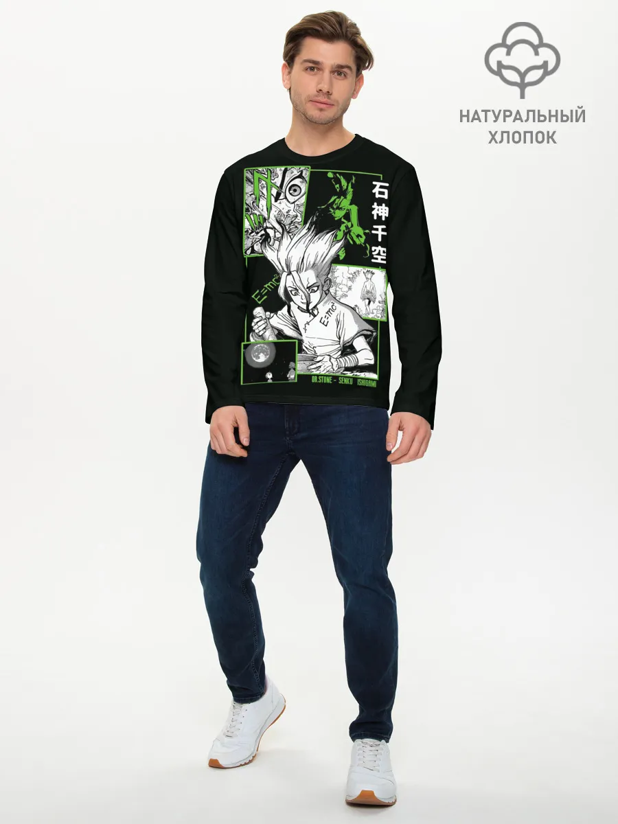 Мужской лонгслив базовый / Доктор Стоун Сенку