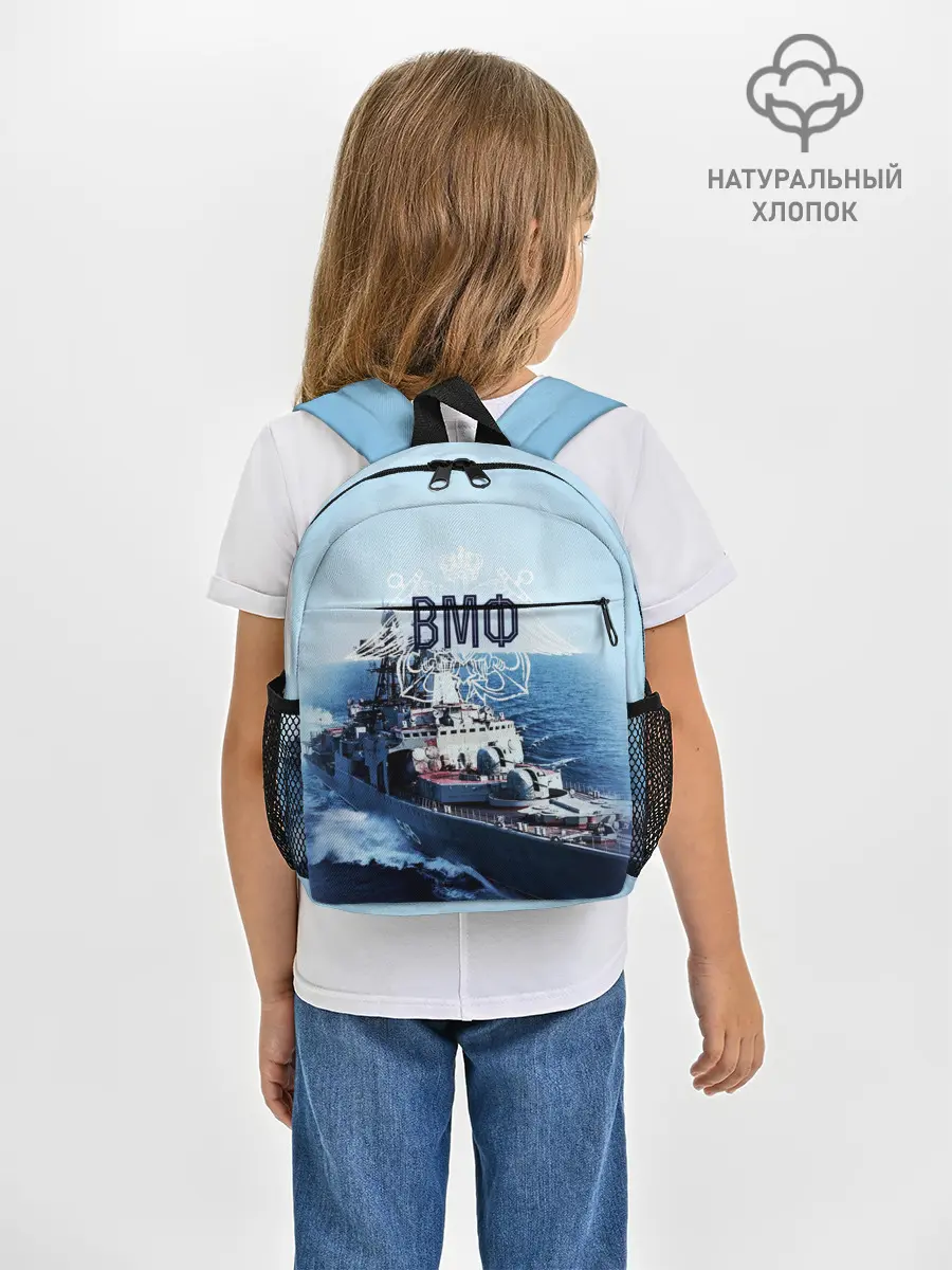 Рюкзак детский / ВМФ