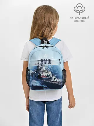 Рюкзак детский / ВМФ