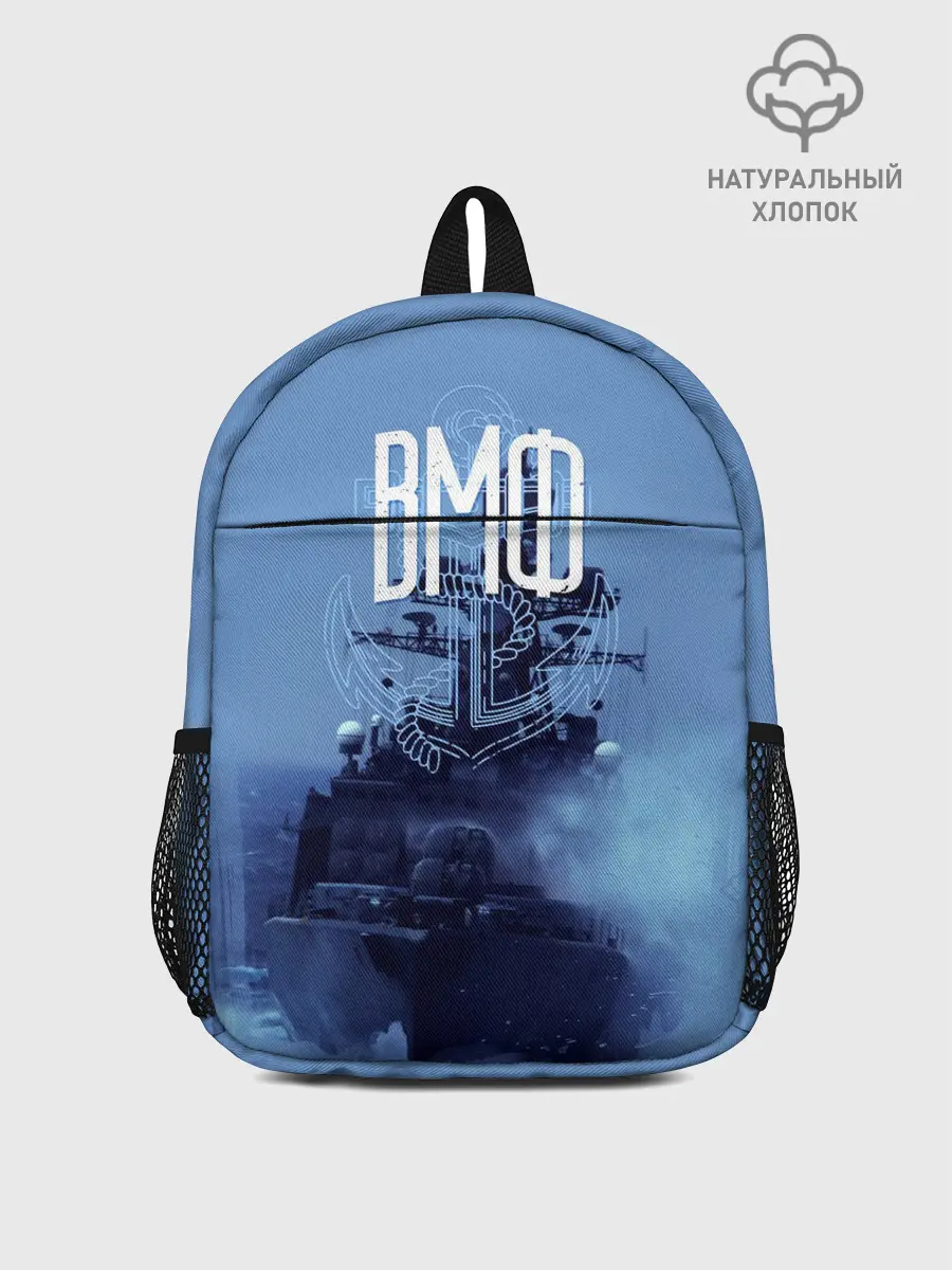 Рюкзак детский / ВМФ