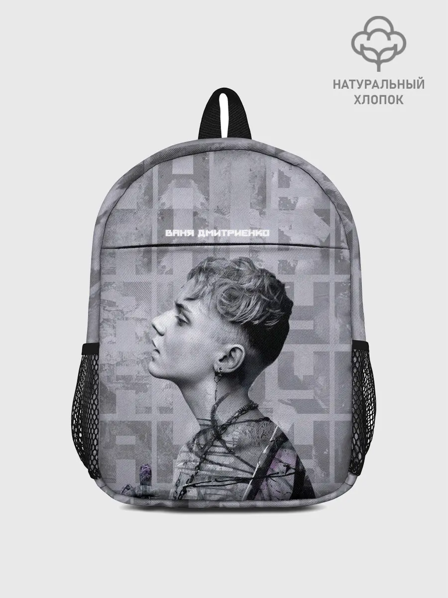 Рюкзак детский / Ваня Дмитриенко
