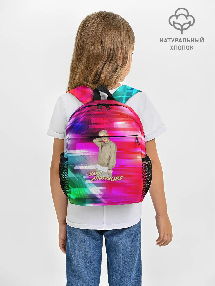 Рюкзак детский / Ваня Дмитриенко