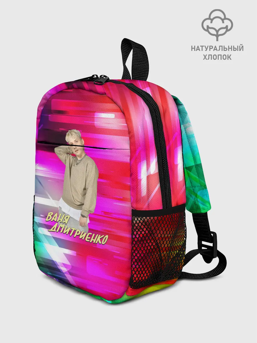 Рюкзак детский / Ваня Дмитриенко