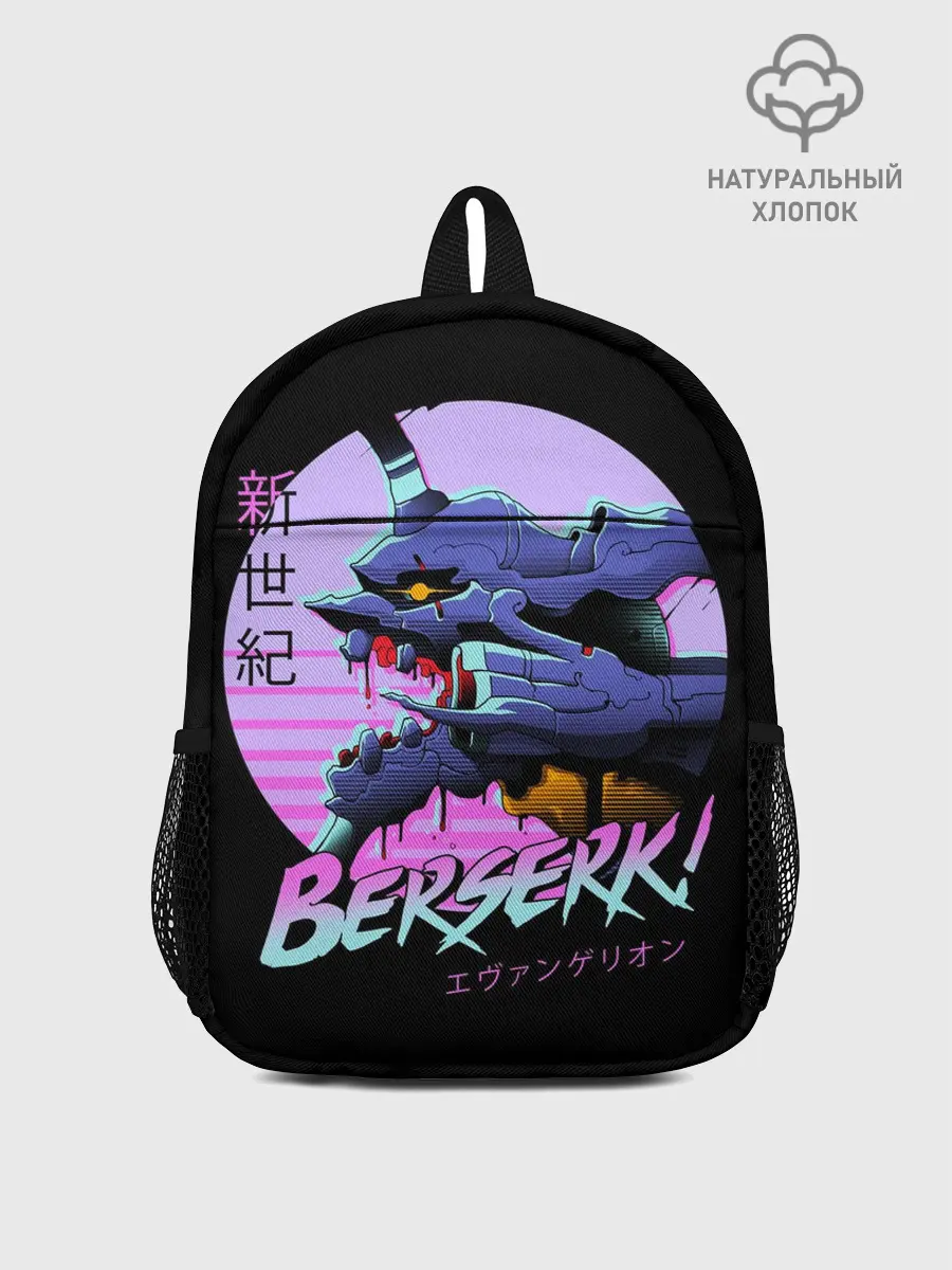 Рюкзак детский / Евангелион Берсерк