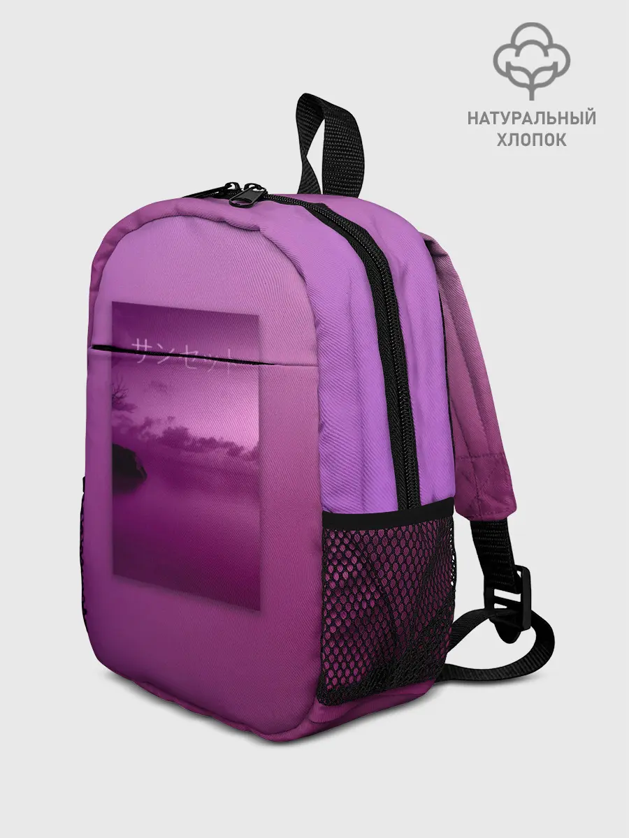 Рюкзак детский / Аметистовый закат