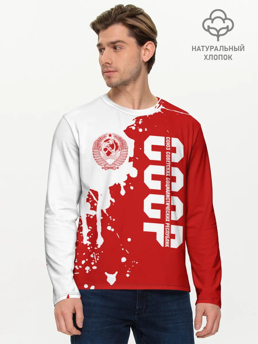 Мужской лонгслив базовый / СССР